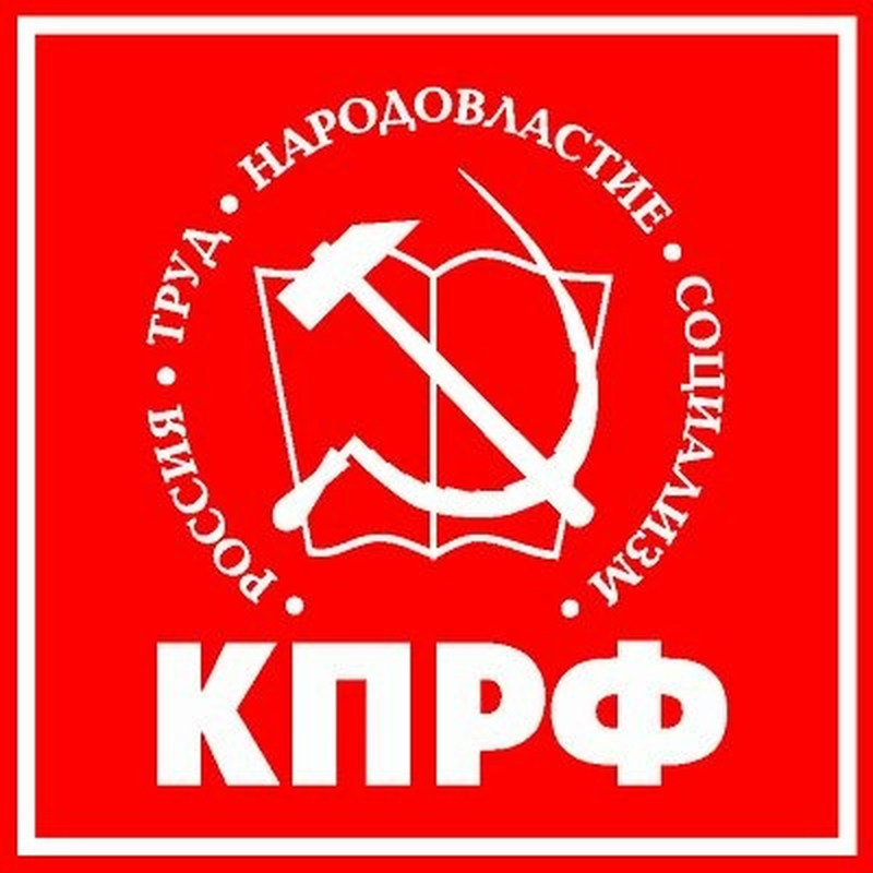 эмблема КПРФ