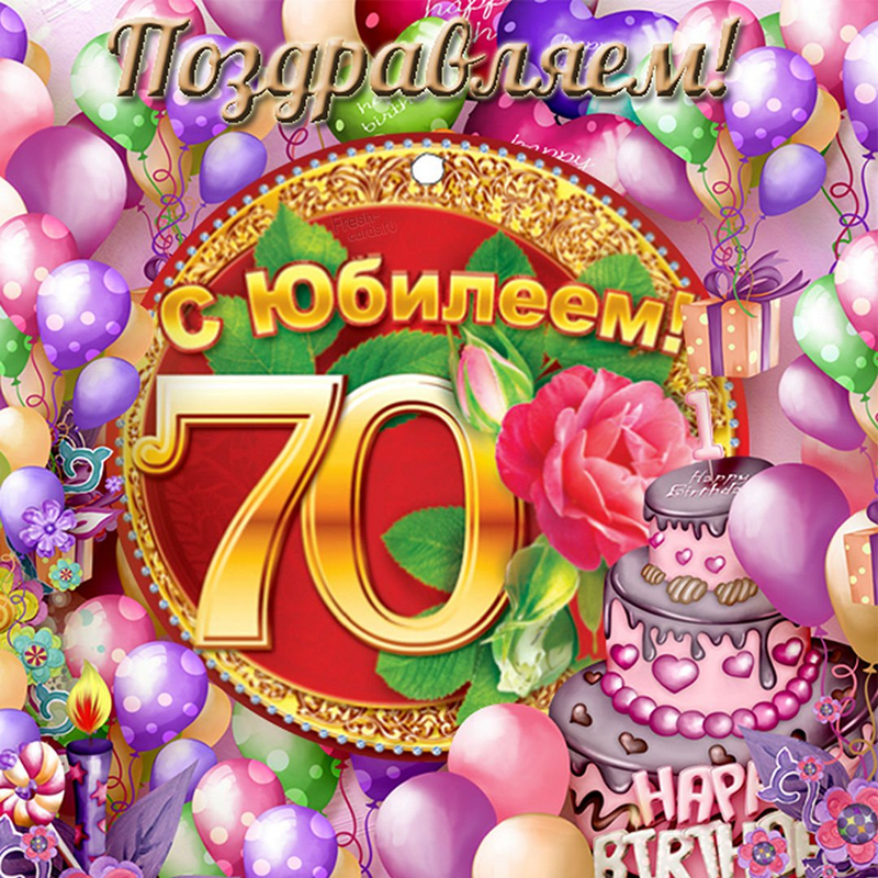 1663131426 3 mykaleidoscope ru p pozdravlenie s yubileem 70 let muzhchine o 3