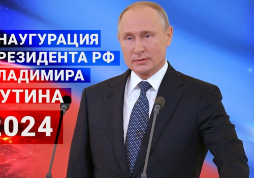 "Беречь Россию, служить народу"