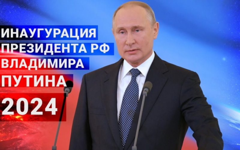 "Беречь Россию, служить народу"